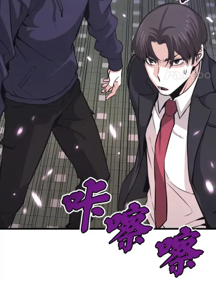 漫画《霸主屹立于地狱之上》10.怪兽突现第134张图