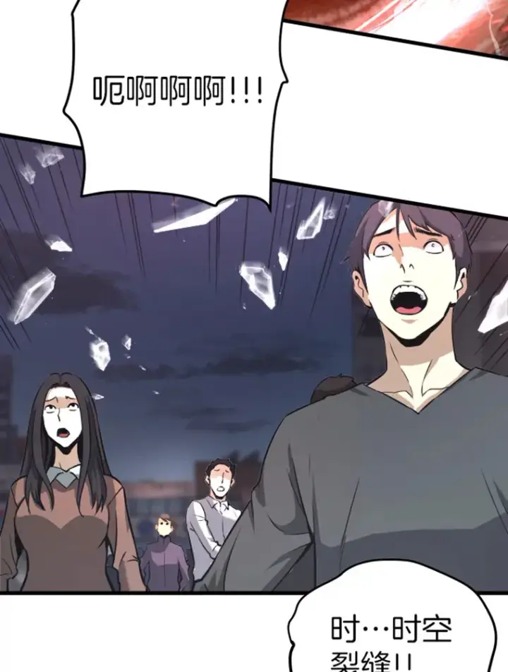 漫画《霸主屹立于地狱之上》10.怪兽突现第139张图