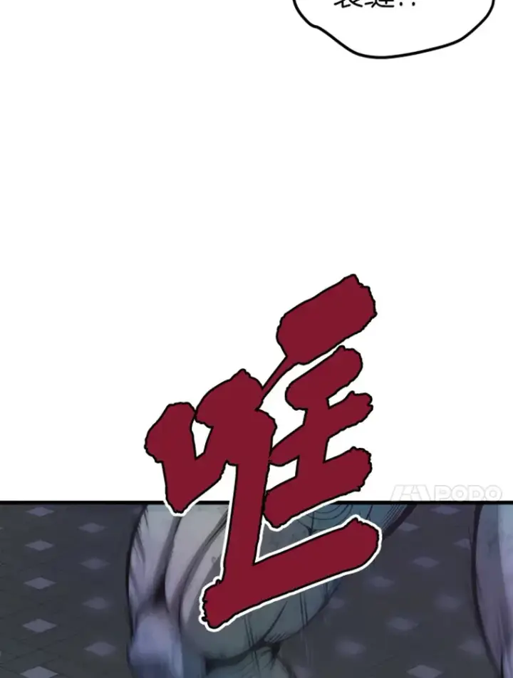 漫画《霸主屹立于地狱之上》10.怪兽突现第140张图