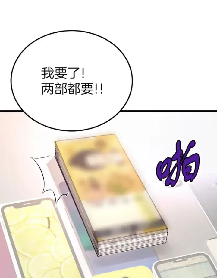 漫画《霸主屹立于地狱之上》10.怪兽突现第16张图