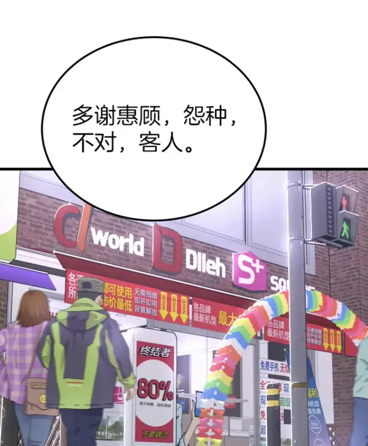 漫画《霸主屹立于地狱之上》10.怪兽突现第20张图