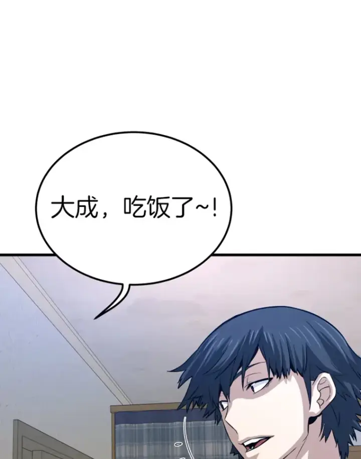 漫画《霸主屹立于地狱之上》10.怪兽突现第29张图
