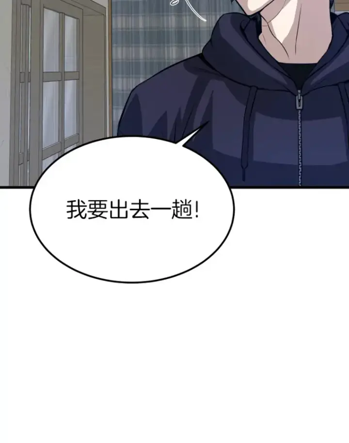 漫画《霸主屹立于地狱之上》10.怪兽突现第30张图