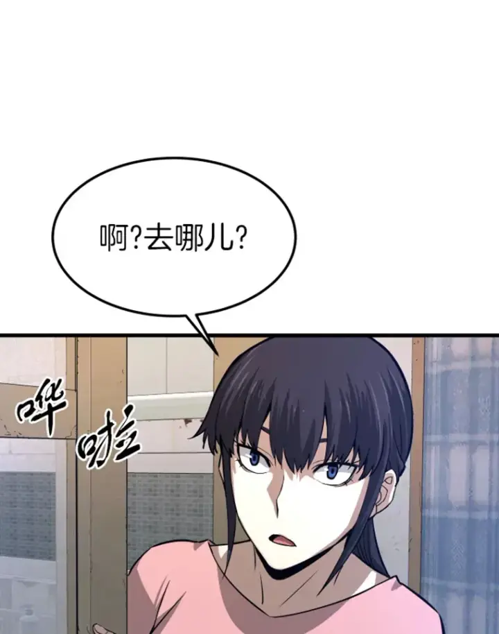 漫画《霸主屹立于地狱之上》10.怪兽突现第31张图