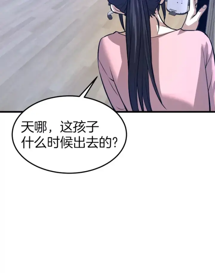漫画《霸主屹立于地狱之上》10.怪兽突现第34张图