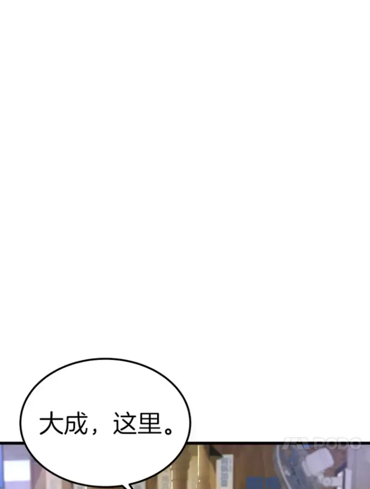 漫画《霸主屹立于地狱之上》10.怪兽突现第41张图