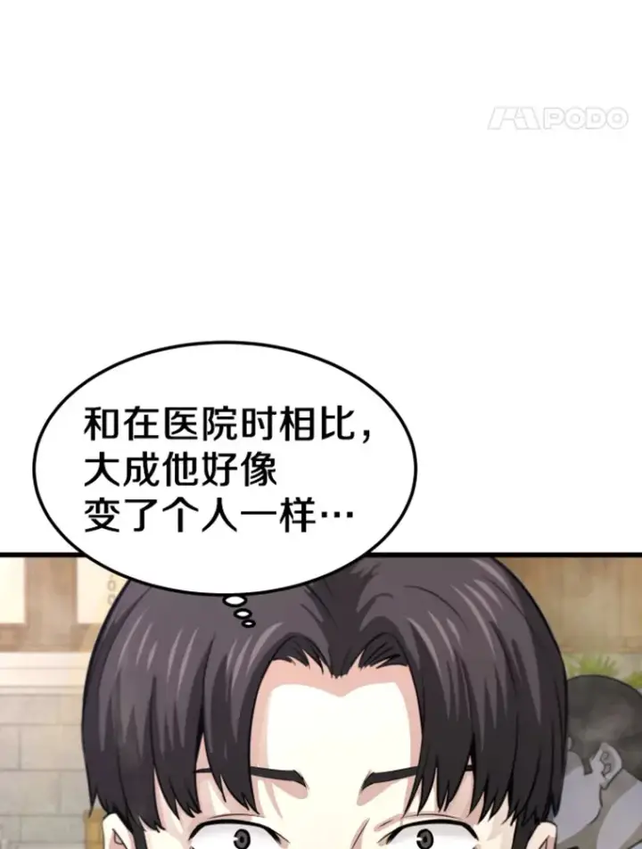 漫画《霸主屹立于地狱之上》10.怪兽突现第45张图