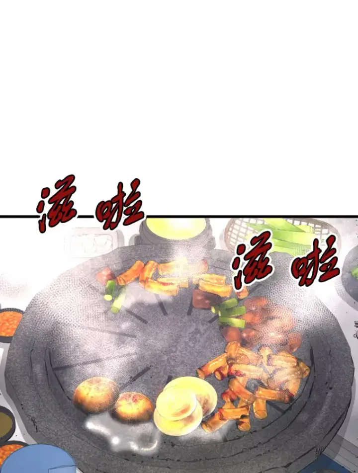 漫画《霸主屹立于地狱之上》10.怪兽突现第47张图