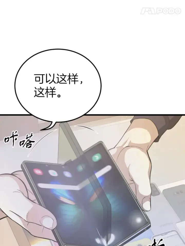 漫画《霸主屹立于地狱之上》10.怪兽突现第5张图