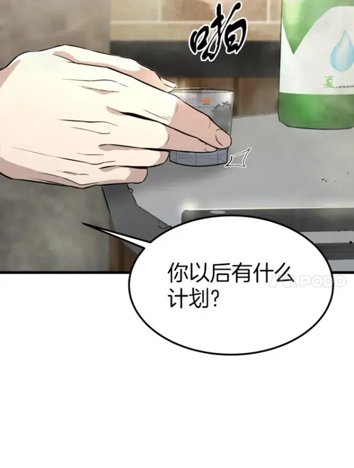 漫画《霸主屹立于地狱之上》10.怪兽突现第51张图