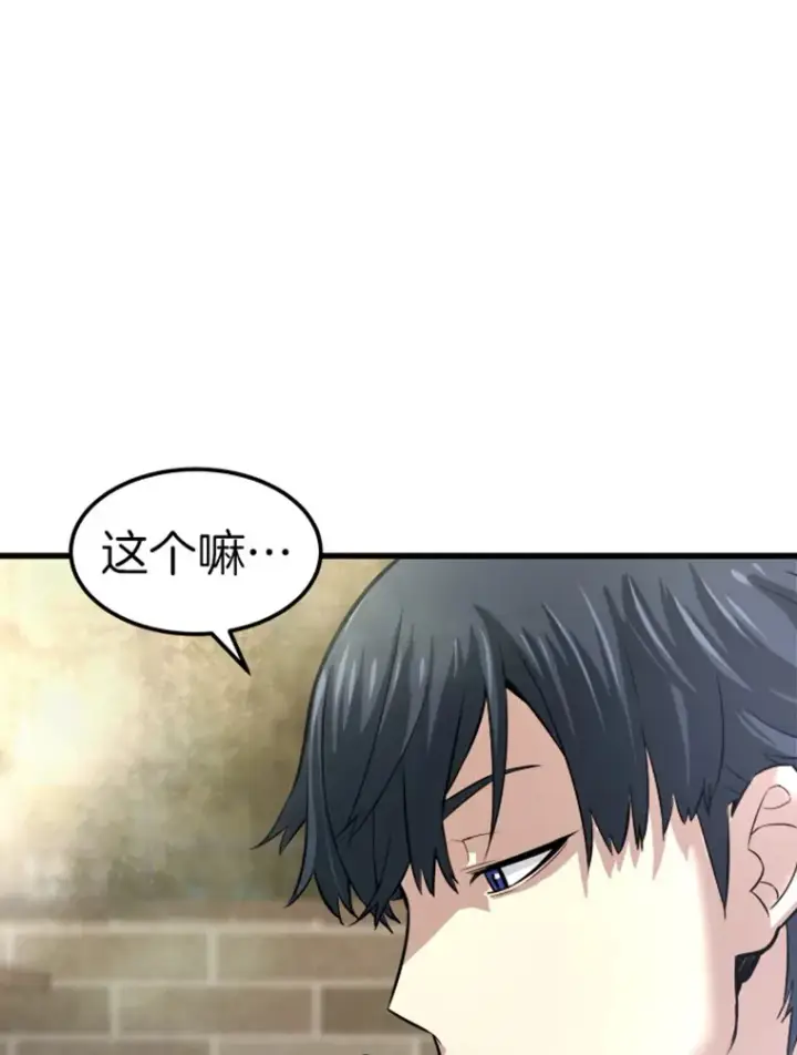 漫画《霸主屹立于地狱之上》10.怪兽突现第52张图
