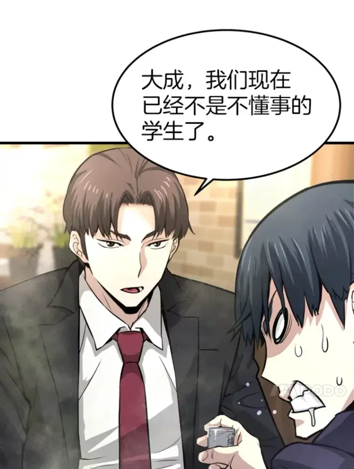 漫画《霸主屹立于地狱之上》10.怪兽突现第54张图