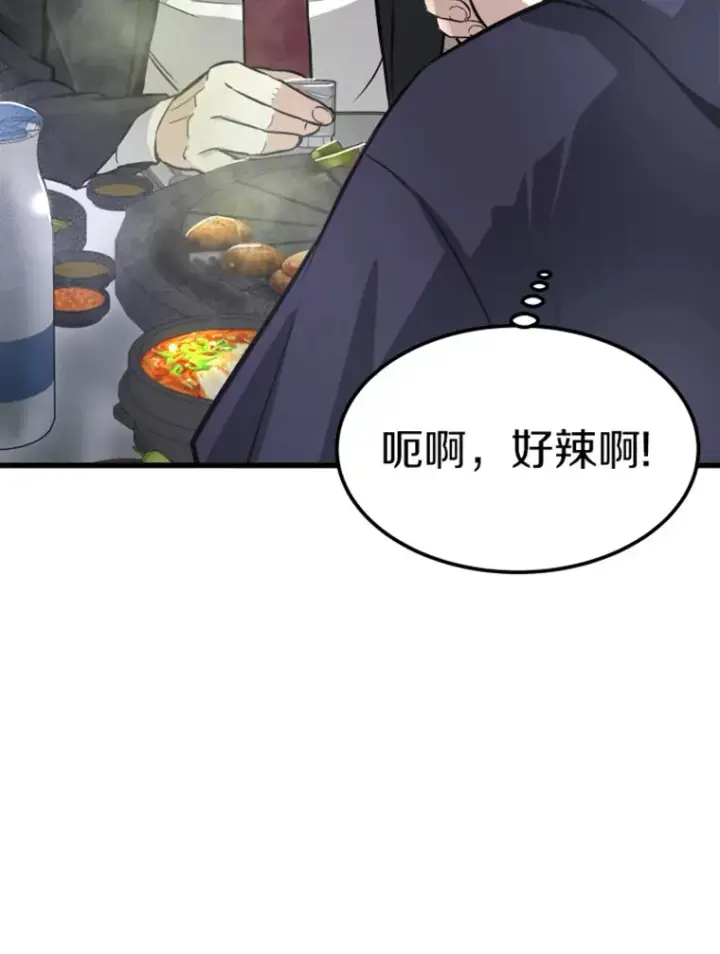 漫画《霸主屹立于地狱之上》10.怪兽突现第55张图