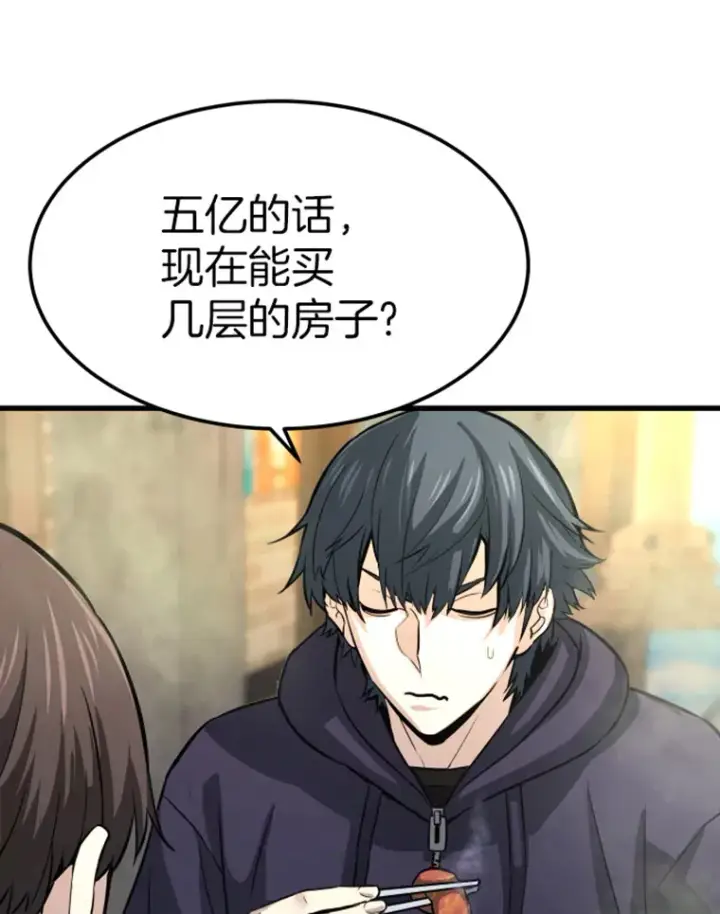 漫画《霸主屹立于地狱之上》10.怪兽突现第56张图
