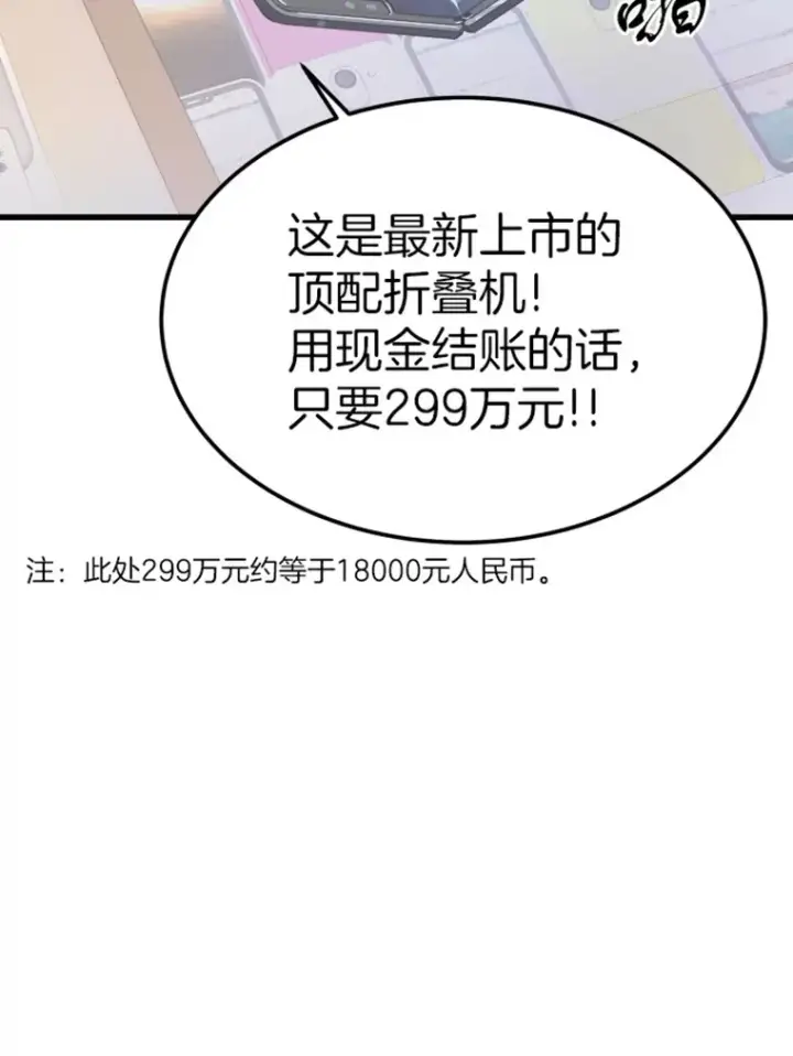 漫画《霸主屹立于地狱之上》10.怪兽突现第6张图