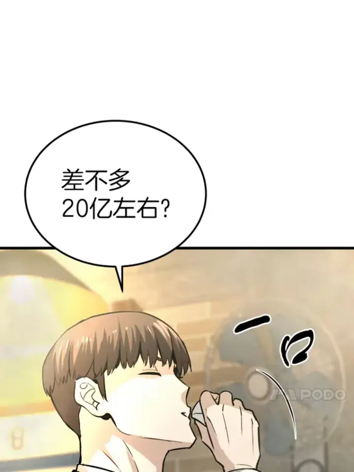 漫画《霸主屹立于地狱之上》10.怪兽突现第64张图