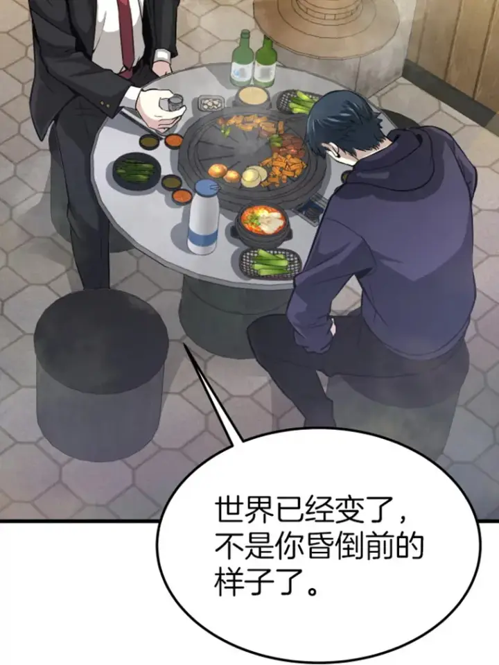 漫画《霸主屹立于地狱之上》10.怪兽突现第67张图