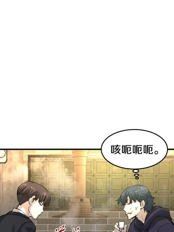 漫画《霸主屹立于地狱之上》10.怪兽突现第70张图