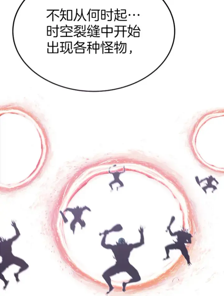 漫画《霸主屹立于地狱之上》10.怪兽突现第86张图