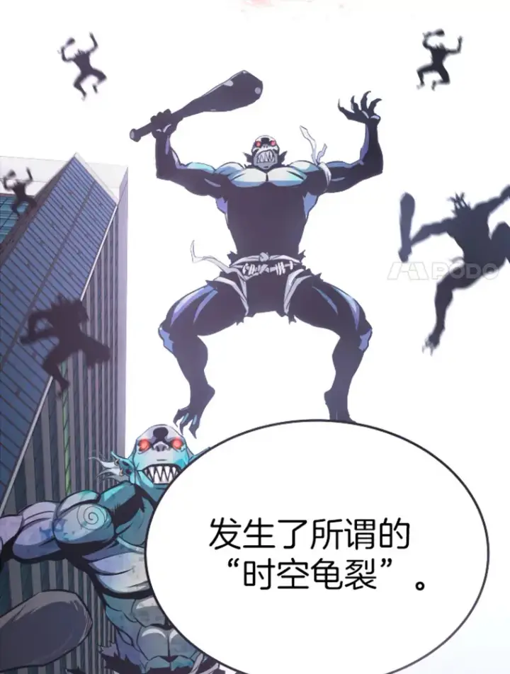 漫画《霸主屹立于地狱之上》10.怪兽突现第87张图