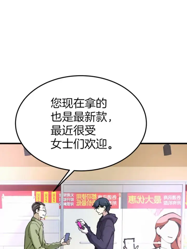 漫画《霸主屹立于地狱之上》10.怪兽突现第9张图