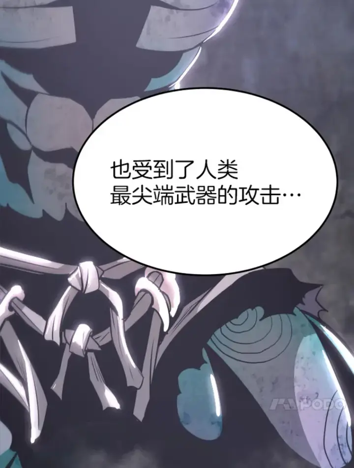 漫画《霸主屹立于地狱之上》10.怪兽突现第93张图