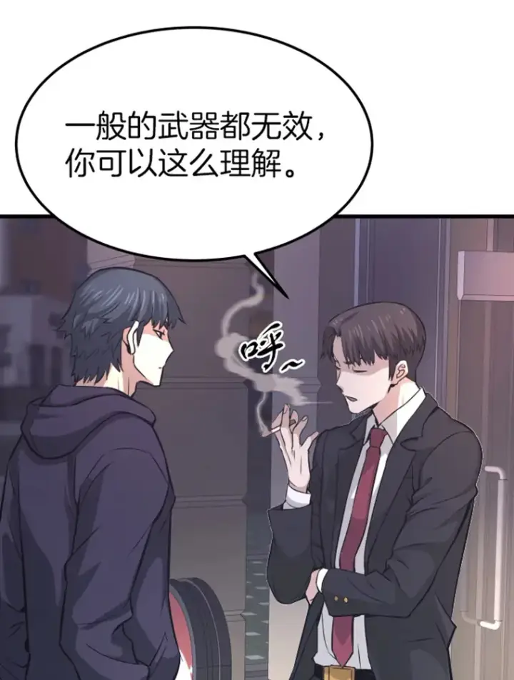 漫画《霸主屹立于地狱之上》10.怪兽突现第99张图