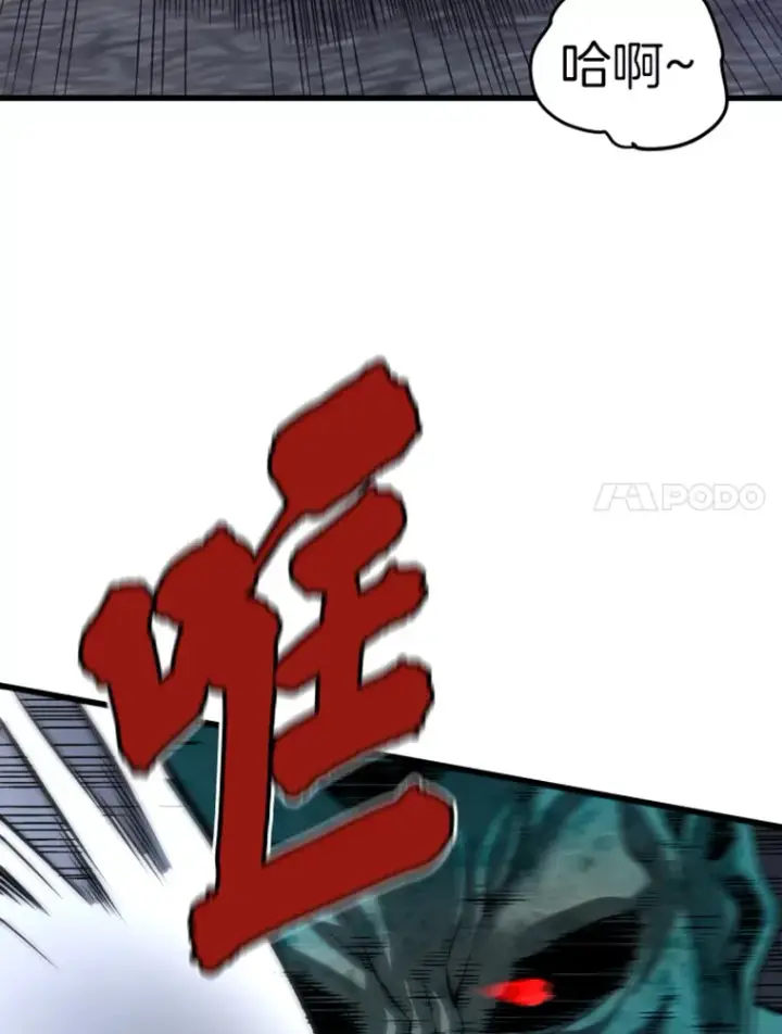 漫画《霸主屹立于地狱之上》11.初显身手1第102张图