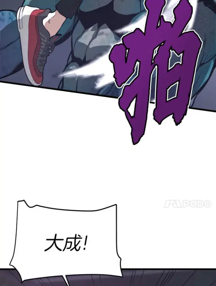 漫画《霸主屹立于地狱之上》11.初显身手1第105张图