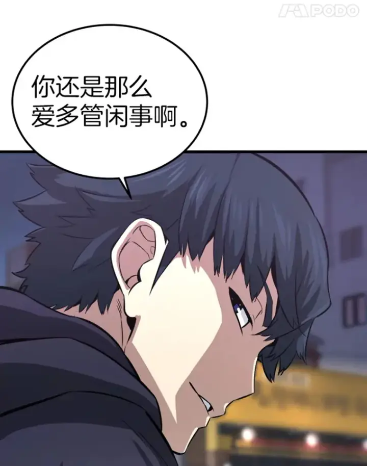 漫画《霸主屹立于地狱之上》11.初显身手1第109张图