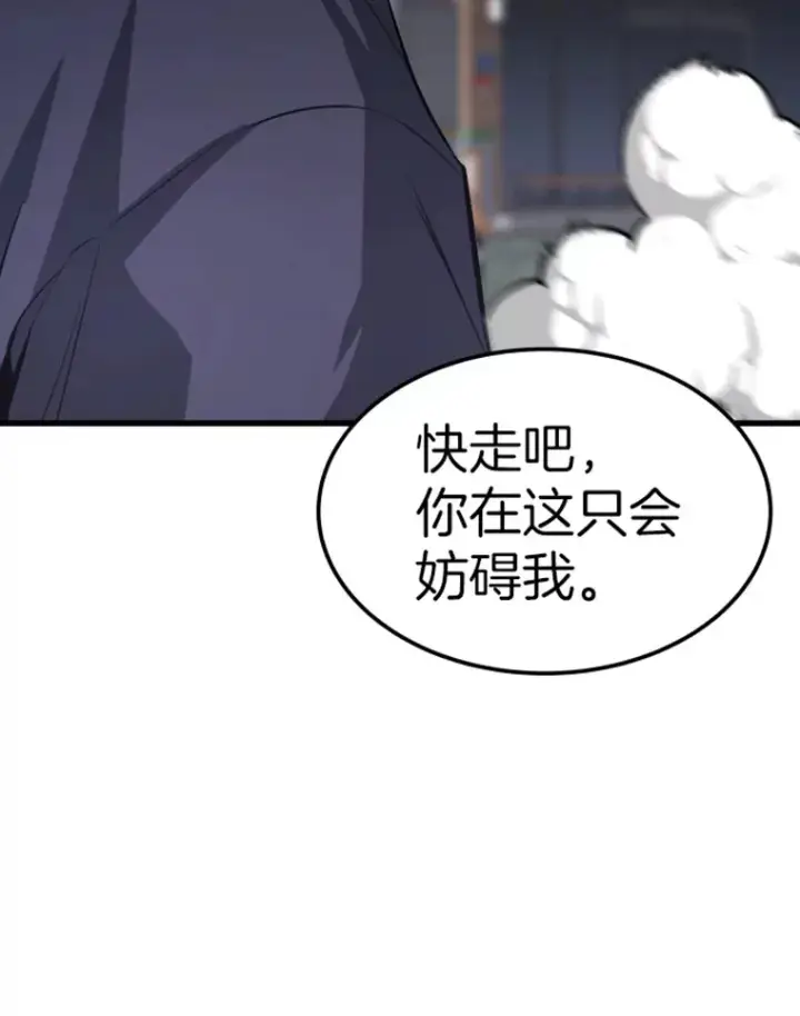 漫画《霸主屹立于地狱之上》11.初显身手1第110张图