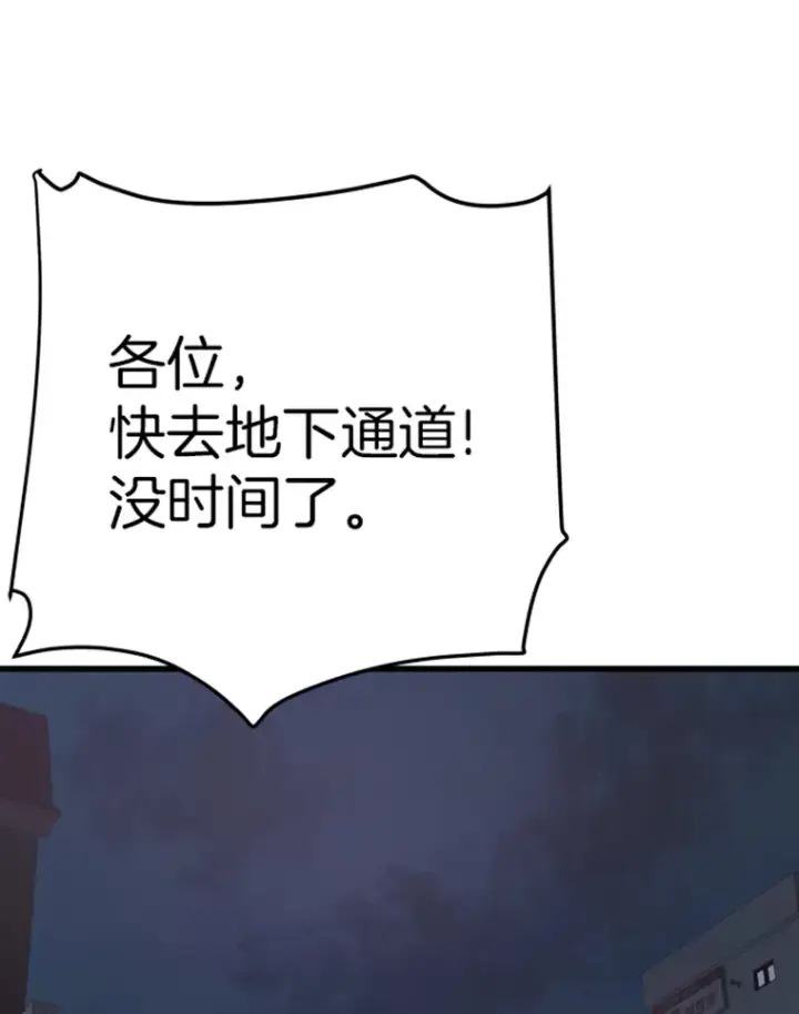 漫画《霸主屹立于地狱之上》11.初显身手1第113张图