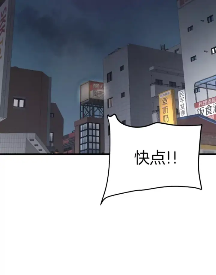 漫画《霸主屹立于地狱之上》11.初显身手1第114张图