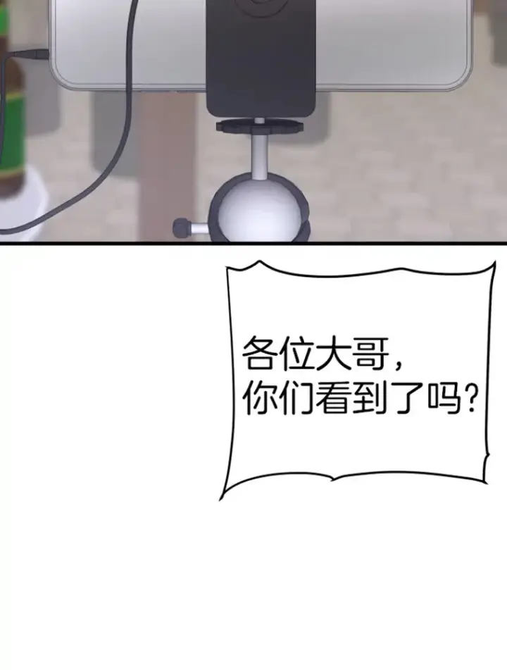 漫画《霸主屹立于地狱之上》11.初显身手1第117张图