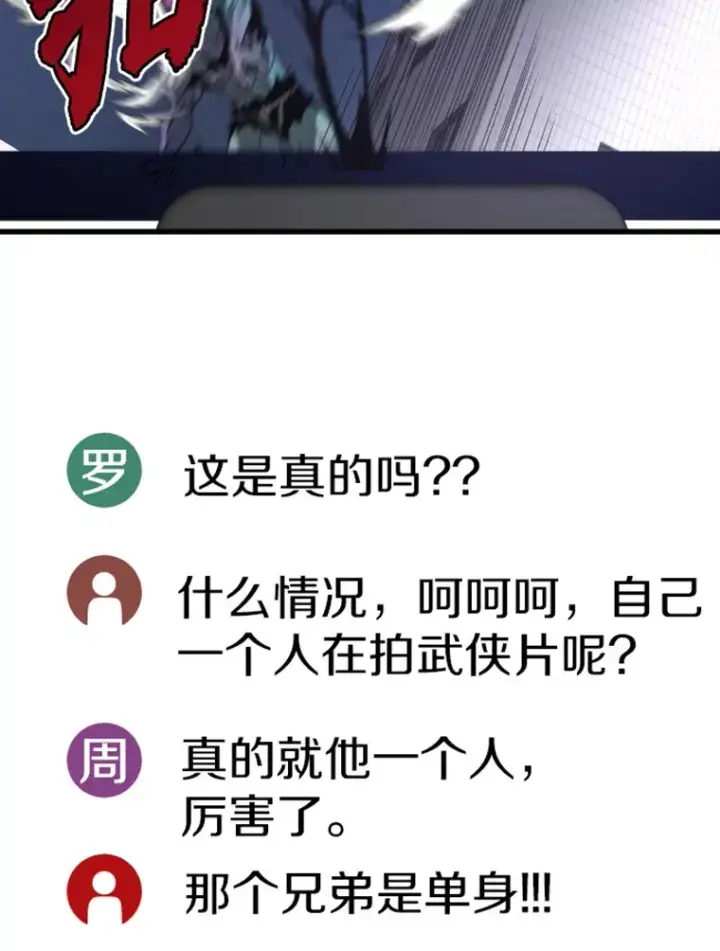 漫画《霸主屹立于地狱之上》11.初显身手1第119张图