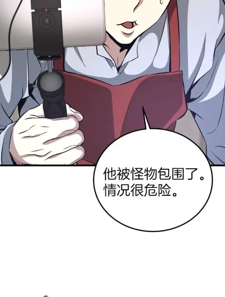 漫画《霸主屹立于地狱之上》11.初显身手1第121张图