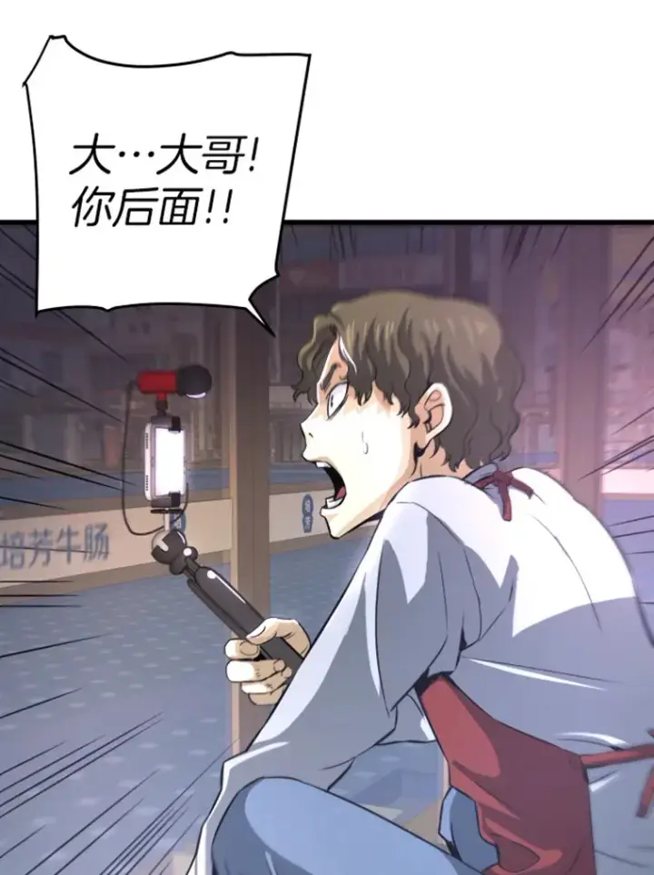 漫画《霸主屹立于地狱之上》11.初显身手1第124张图