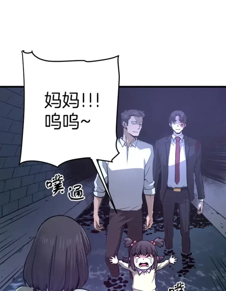 漫画《霸主屹立于地狱之上》11.初显身手1第140张图