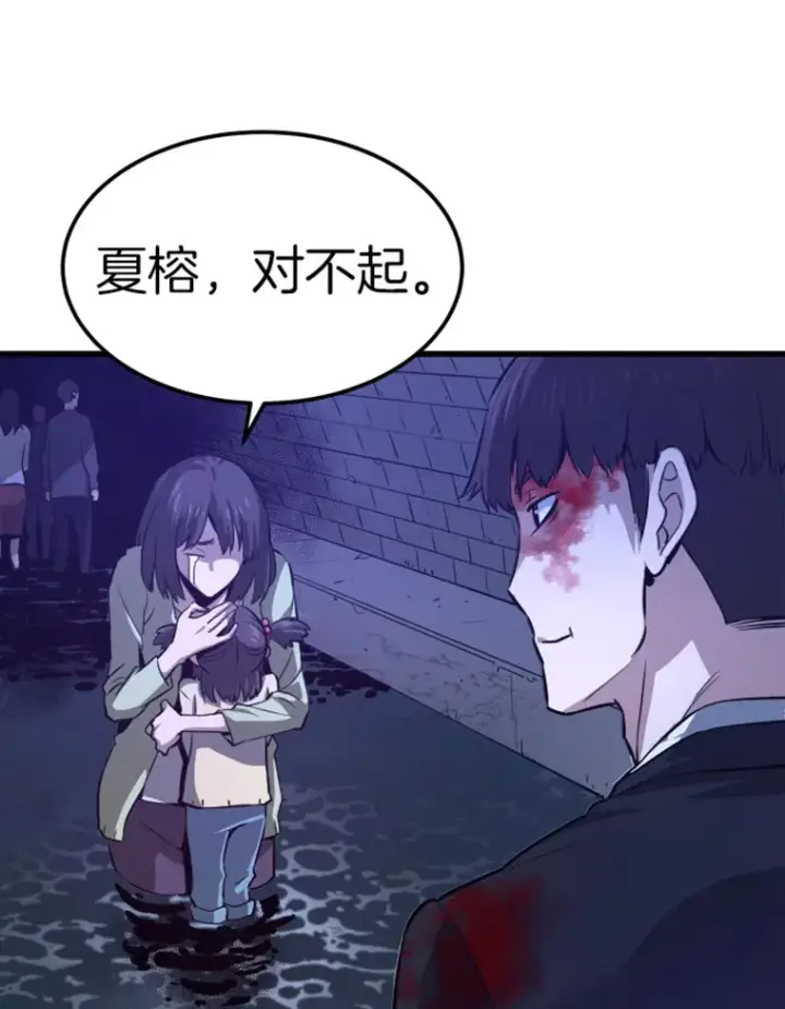 漫画《霸主屹立于地狱之上》11.初显身手1第142张图