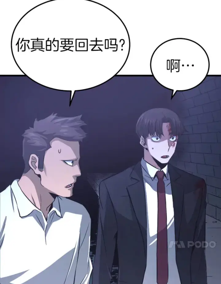 漫画《霸主屹立于地狱之上》11.初显身手1第144张图