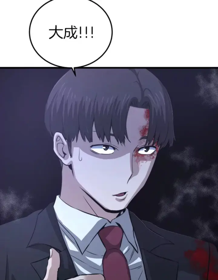 漫画《霸主屹立于地狱之上》11.初显身手1第146张图