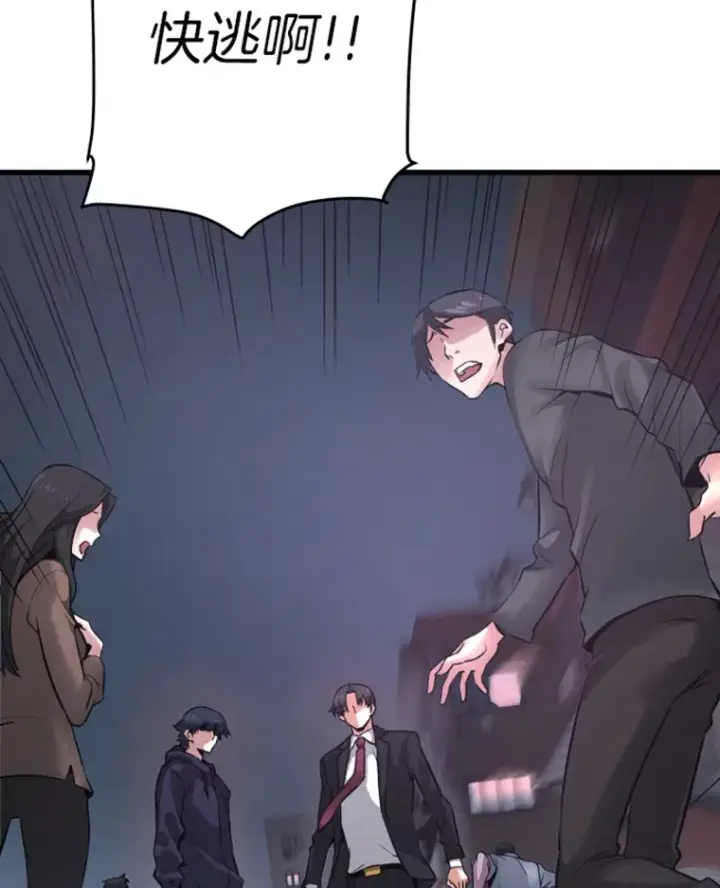 漫画《霸主屹立于地狱之上》11.初显身手1第17张图