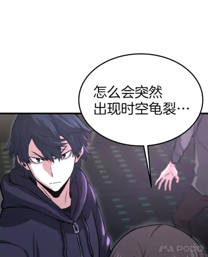 漫画《霸主屹立于地狱之上》11.初显身手1第19张图