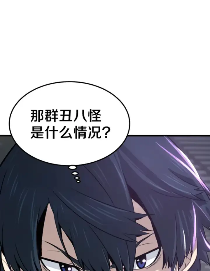 漫画《霸主屹立于地狱之上》11.初显身手1第21张图
