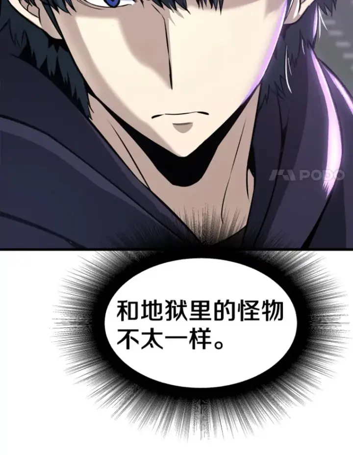 漫画《霸主屹立于地狱之上》11.初显身手1第22张图