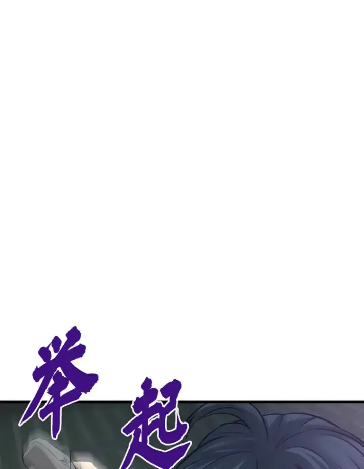 漫画《霸主屹立于地狱之上》11.初显身手1第28张图