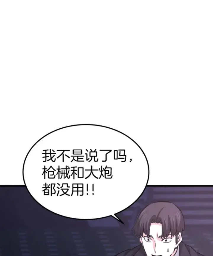 漫画《霸主屹立于地狱之上》11.初显身手1第40张图