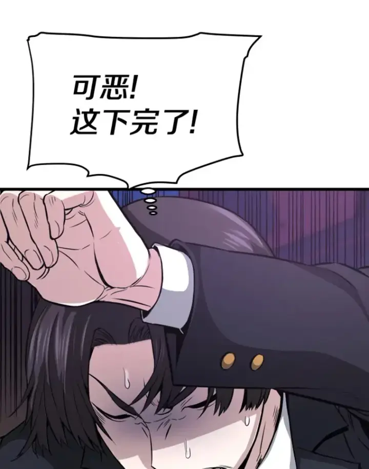 漫画《霸主屹立于地狱之上》11.初显身手1第47张图
