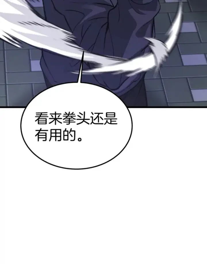 漫画《霸主屹立于地狱之上》11.初显身手1第55张图