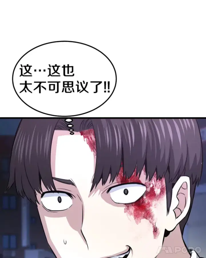 漫画《霸主屹立于地狱之上》11.初显身手1第56张图